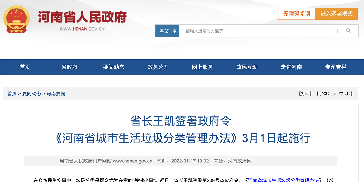 2022各地“禁塑”再升級：河南最新“禁塑令”3月1日實(shí)施丨各大電商巨頭齊發(fā)“禁塑令”